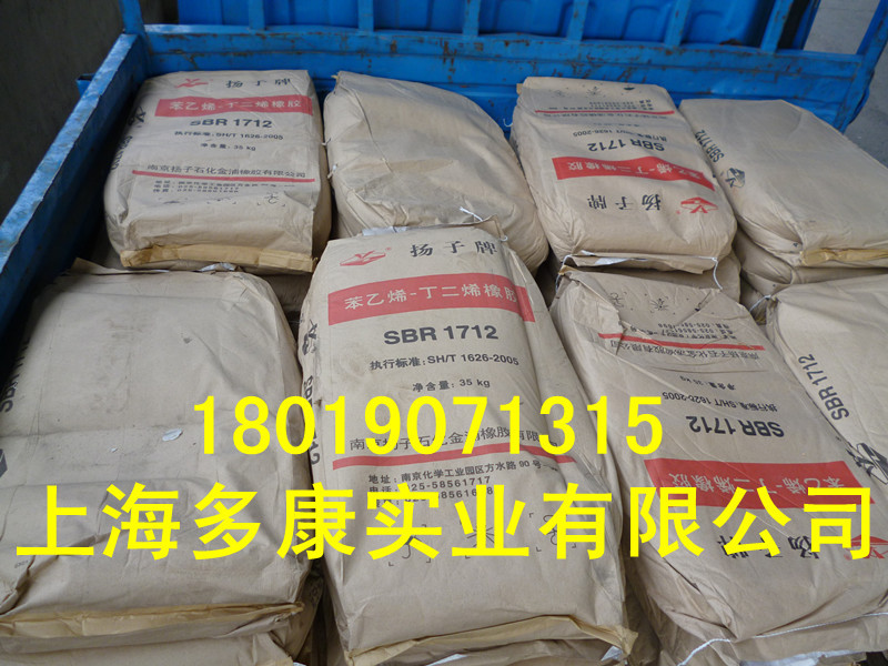 丁苯橡胶SBR1500、SBR1502、SBR1712
