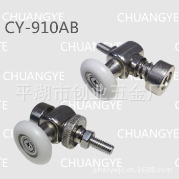 供应:淋浴房摇门滑轮组图CY-910AB