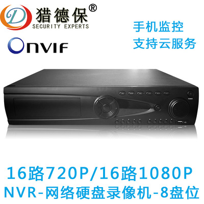 网络硬盘录像机16路720p预览百万高清数字NVR手机监控16路1080P|ru