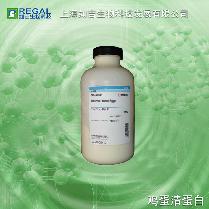 白蛋白（鸡蛋），鸡卵清蛋白 1g cas:9006-59-1