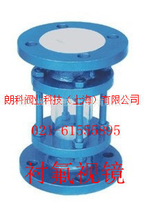 上海朗科阀门质量可靠 法兰视镜 铸钢F46衬氟 视镜 视盅