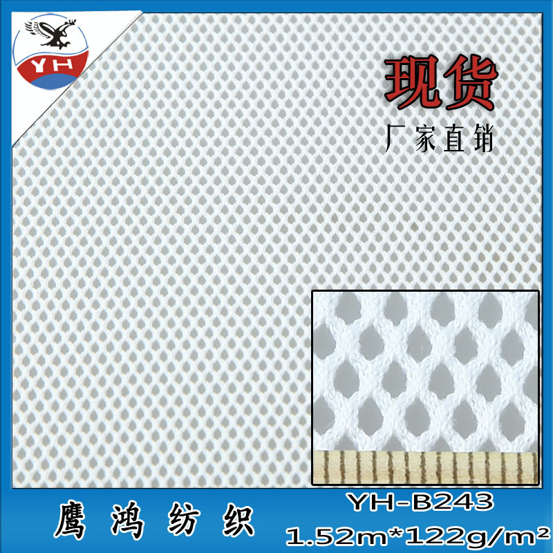 厂家直销 涤纶经编六角鞋材箱包网布 运动鞋用布