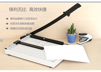 得力8013 A3 钢质 切纸刀 裁纸刀 切纸机 裁纸机|ru