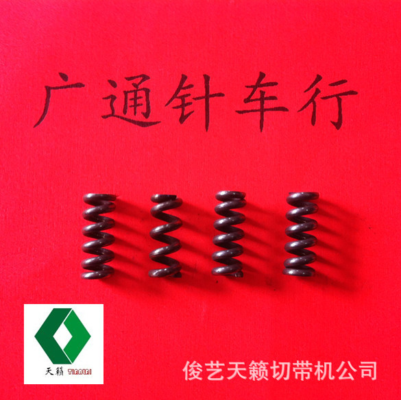 俊艺902L电脑冷切机调刀弹簧/切拉链机弹簧/电脑切带机配件