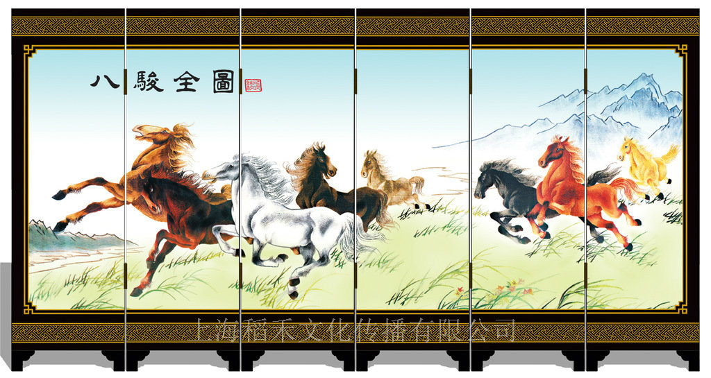 八骏图（正面）
