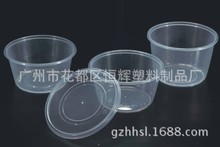 广州厂家直供 圆形 一次性塑料碗 打包盒 食品级 全新PP料