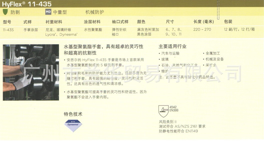 ˼ HyFlex 11-435 ɫ/ɫˮԾ۰Ϳи