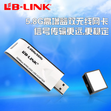 B-LINK 5.8G双频USB无线网卡300M 笔记本台式机WiFi发射接收器1