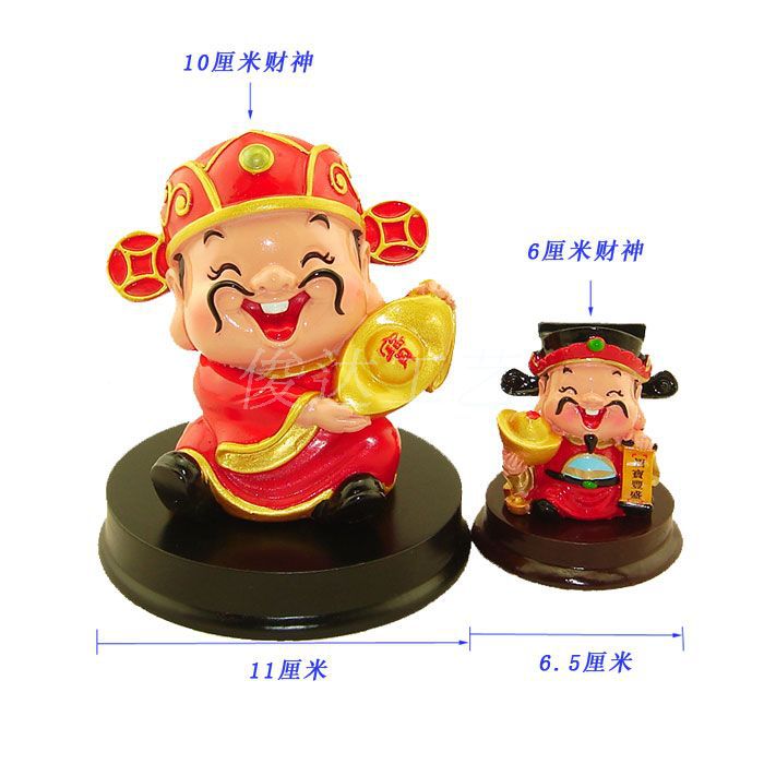 10厘米财神