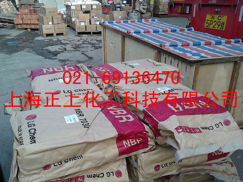 丁腈橡胶LG7030韩国