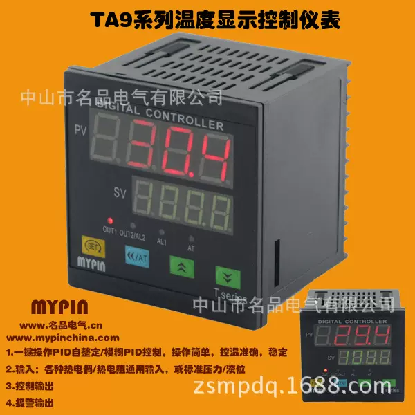 智能温控仪 温控仪表 数显调节仪 温度控制仪 TA系列