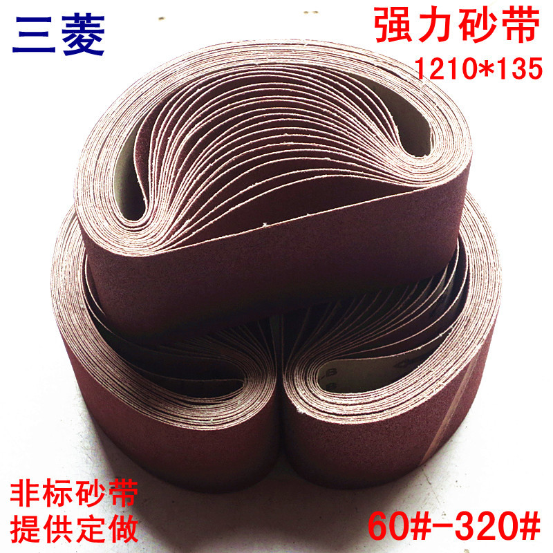 三菱GXK51-B砂带1210X135砂带 棕刚玉砂带 优质砂带 大量批发供应