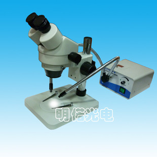 光学显微镜 实体显微镜 7-45倍连续变倍显微镜+光纤冷光源