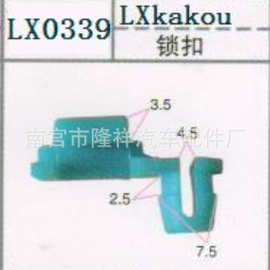 厂家直销汽车卡扣LX0339锁扣卡扣塑料装饰卡扣尼龙卡扣