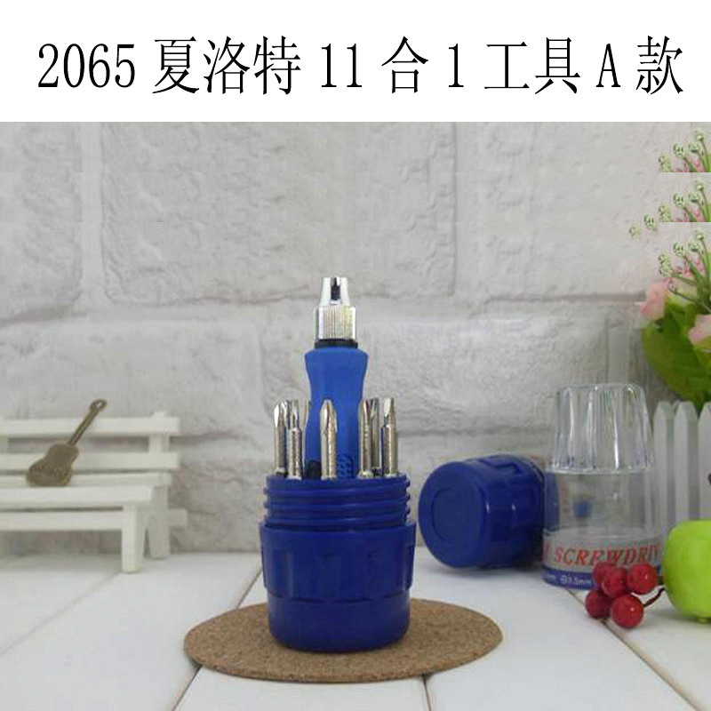 供应多用螺丝刀 组合螺丝刀 多功能螺丝刀2065夏洛特11合1工具A款