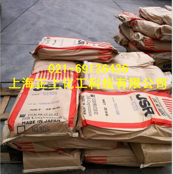 丁腈橡胶日本JSR230S、JSR240S