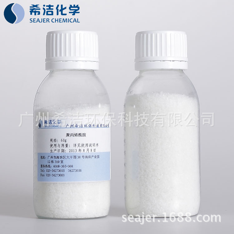 厂家供应阴离子聚丙烯酰胺絮凝剂