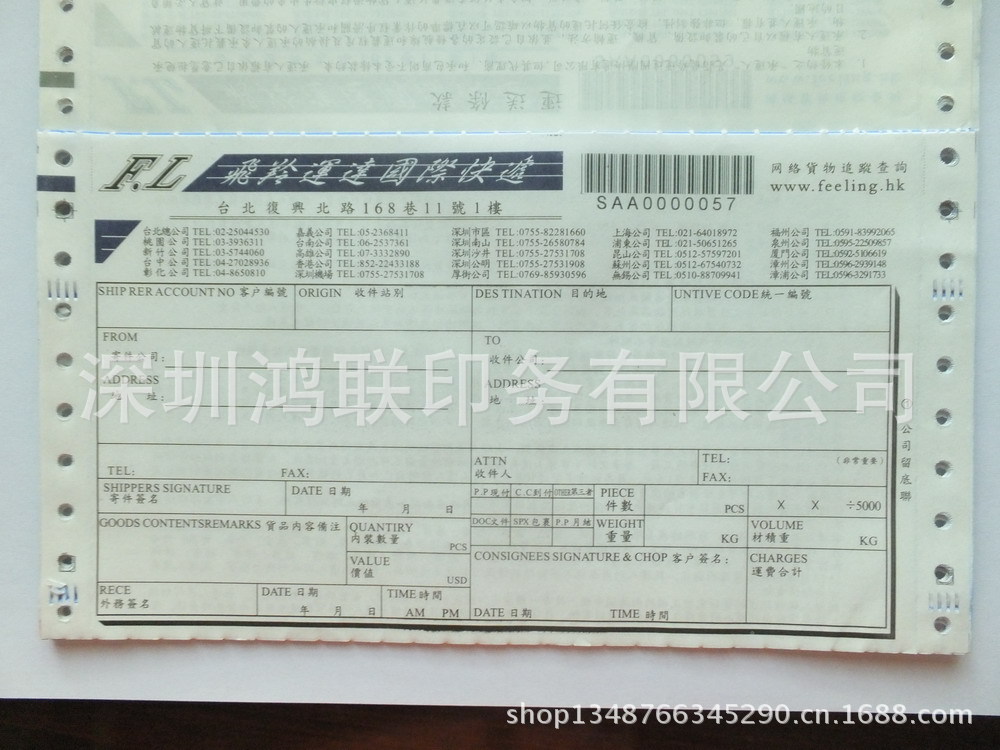 专业承印五联快递单印刷||ems背胶条码单印刷|深圳印刷厂