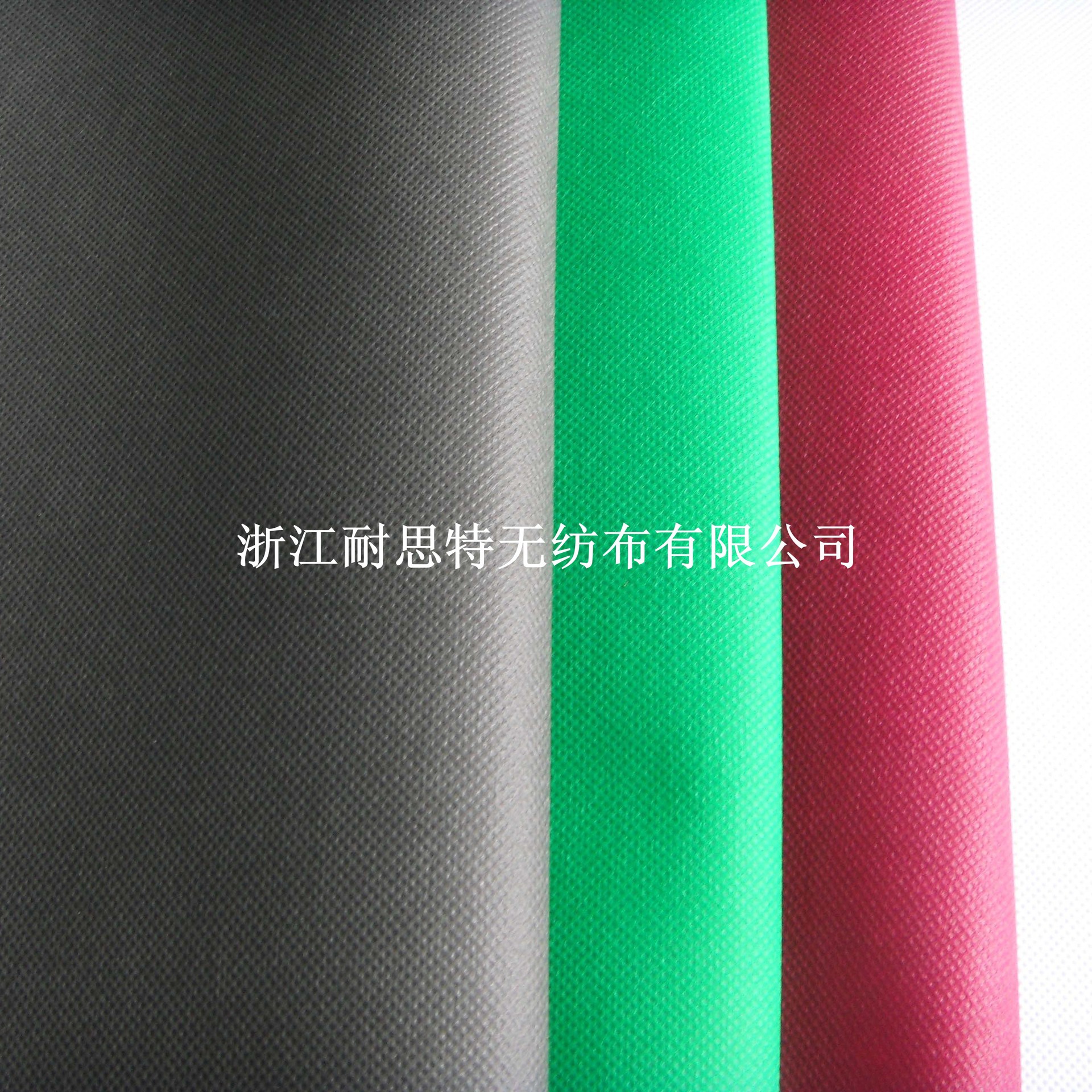 彩色无纺布 PP纺粘无纺布 PP不织布热销黑白彩色大量现货供应