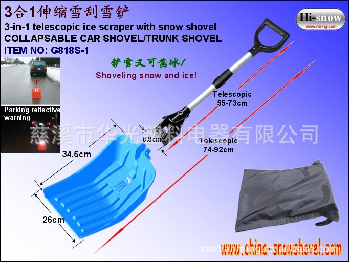 G818S-1 3合1伸缩冰刮雪铲 汽车旅行铲