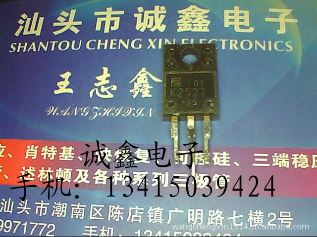【诚鑫电子】原装进口拆机 2SK2527 K2527 质量保证 测好发货