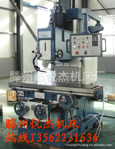 x7150床身式铣床 大型铣床 床身式铣床价格