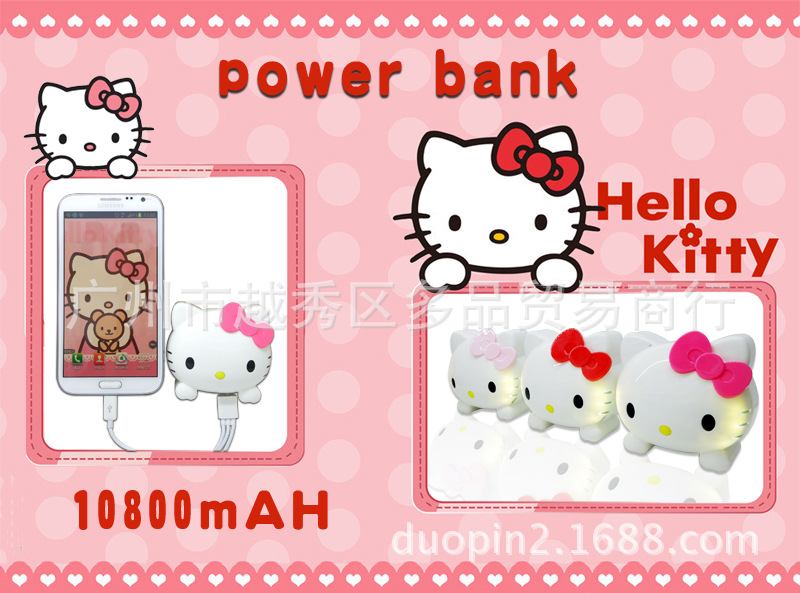 厂家直销 新款HELLO KITTY移动电源 10800MAH通用型充电宝,款式随机2