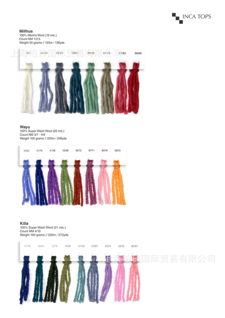 WAYU耐洗涤羊毛编织线  手绘羊毛线  耐洗涤手编羊毛线 进口毛线