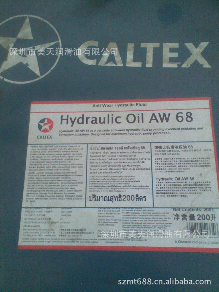 切削油 加德士切削油 |ru