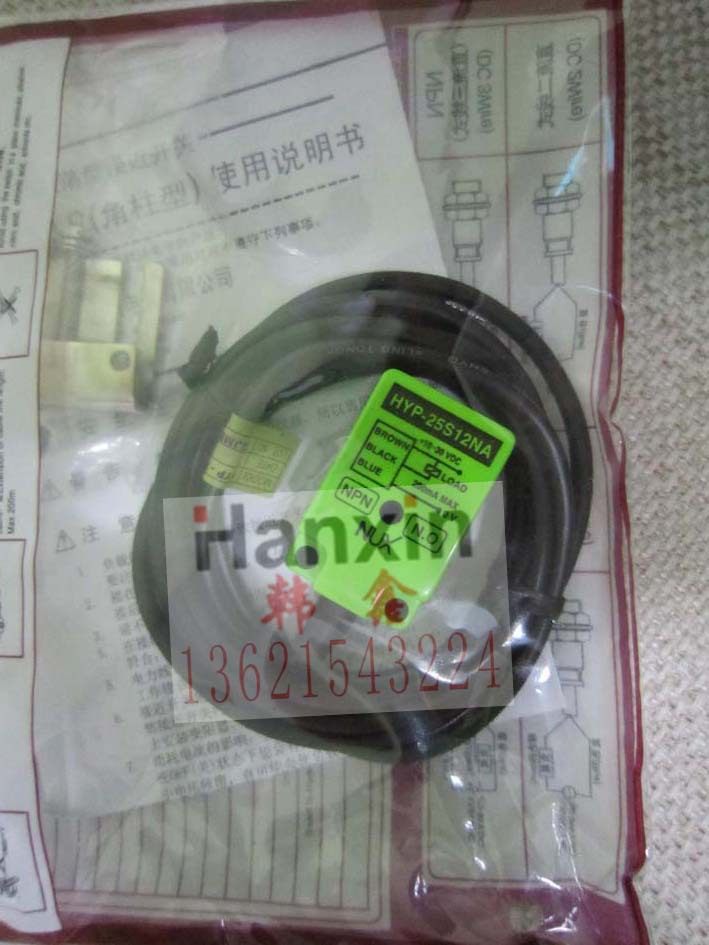 议价韩国韩荣NUX接近开关HYP-25S12NA HYP-25S12PA  HYP-25S12NC