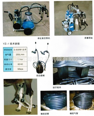 供應　移動真空泵式擠奶器-擠奶機-淄博生産 擠奶機配件