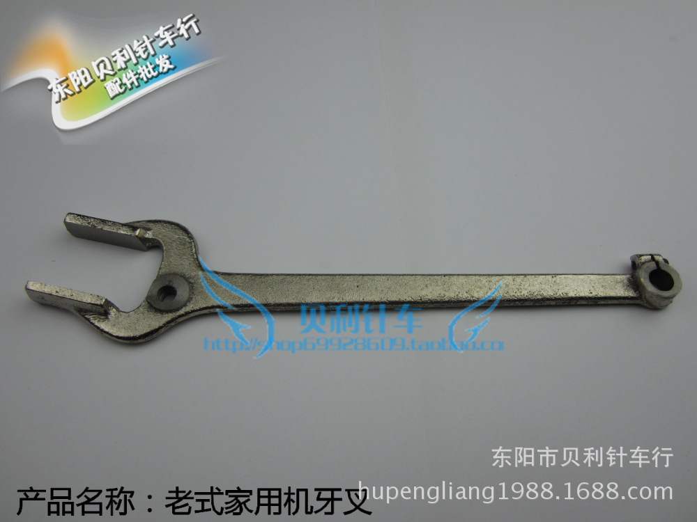 【家用缝纫机牙叉】蝴蝶 飞人 上海牌家用脚踏缝纫机配件 牙叉