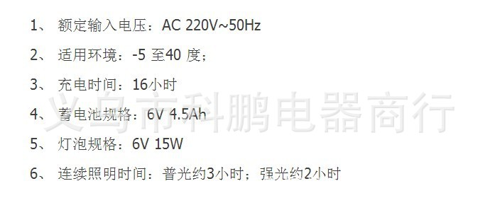 华升黑豹 WSL-807 强力探照灯 远射程15W 充电式应急灯详情图11