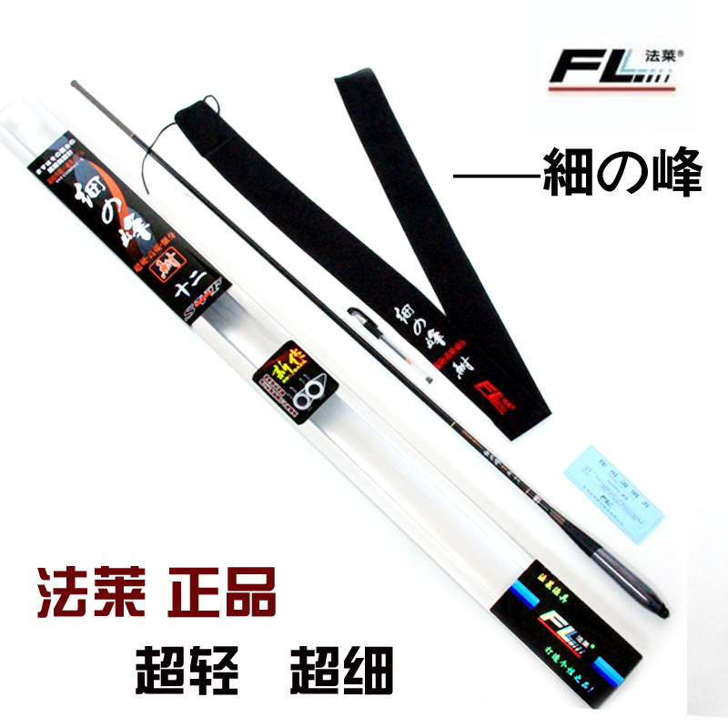 Falai Xifeng Carbon Platform Fishing Rod Carp Rod3.6m-5.4m Fishing Rod Fishing Rod Fishing Gear
