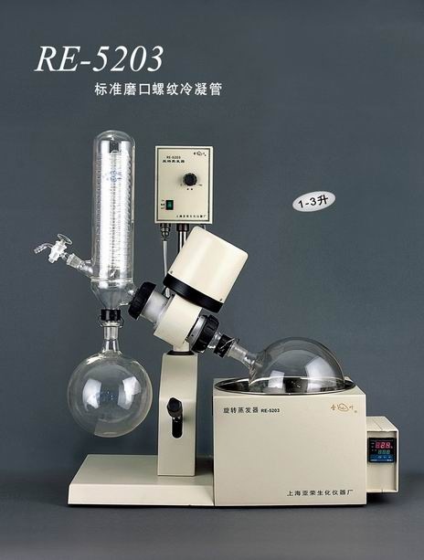 Rotary evaporator RE-5203