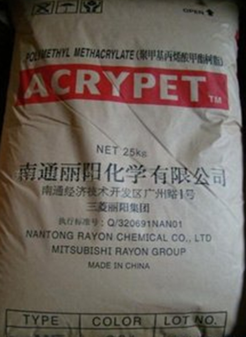 PMMA南通三菱丽阳MF001 透明抗紫外线家电照明塑料颗粒