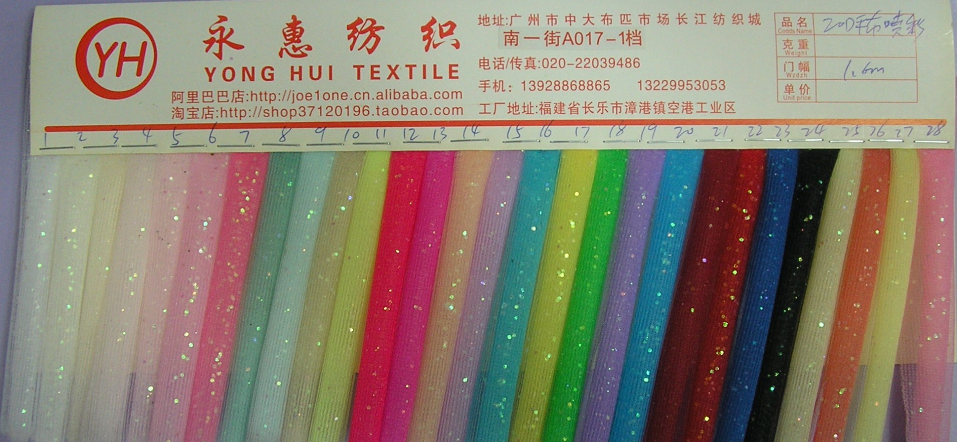 供应20D涤纶平布喷彩 七彩网布  网眼布喷彩 舞蹈服面料 产地货源