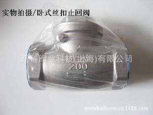 朗科牌H14W-16P 304 不锈钢卧式止回阀 螺纹止逆阀 单向阀