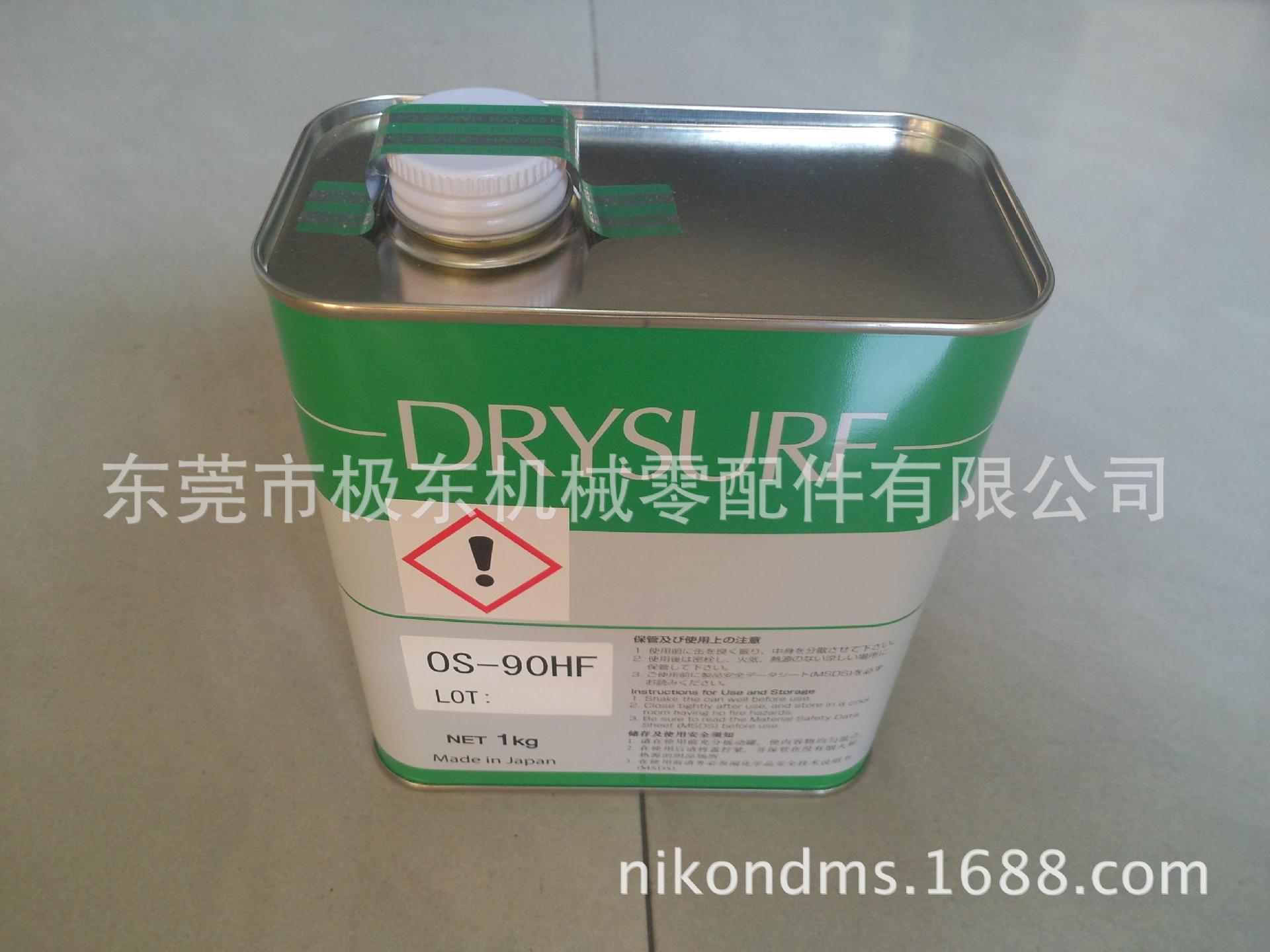 供应原装日本HARVES厂家 OS-90HF防油剂