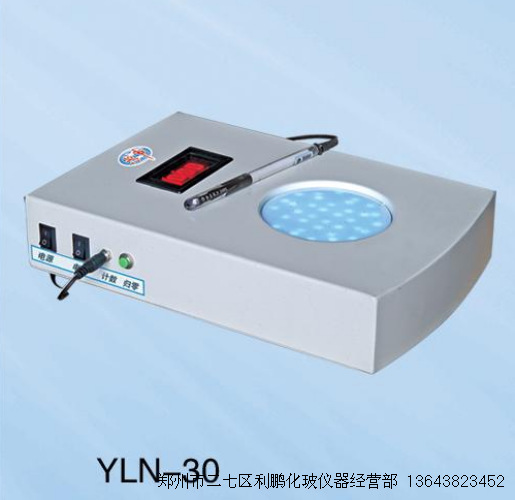 菌落计数器  YLN-30型   化玻仪器  北京中兴