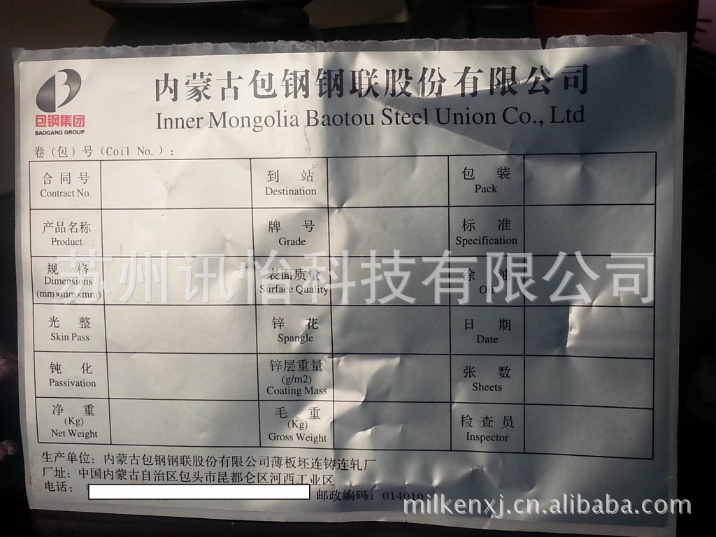 Steel punch tag焦作市高温钢铁打孔吊牌彩印厂-抗撕裂高温吊牌