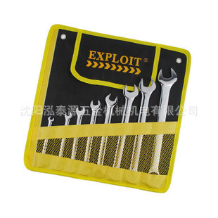 Exploit/开拓  手提挂袋式开口 梅花组套两用扳手组套 020704