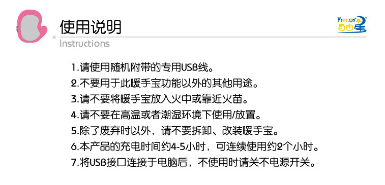 Réchauffeur USB pour les mains - Ref 419196 Image 19