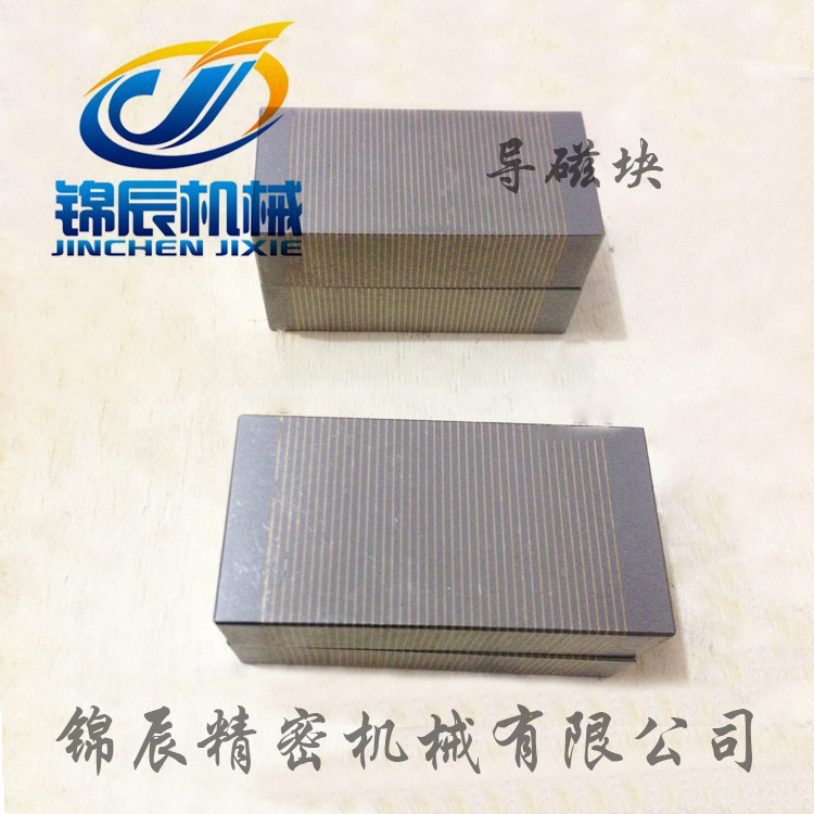 导磁块 过磁块 磨床导磁块 磨床过磁块 细目导磁块 竖条纹