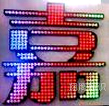 �S�ҹ����r�о�ƷLED�l���� ���P䓛_�װl����