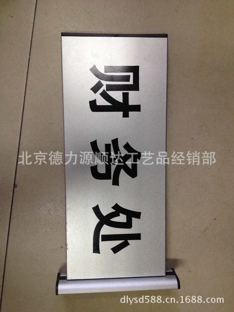 科室牌 平面科室牌 弧形铝合金铐漆双面或单面科室牌