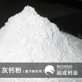 厂家直供灰钙粉批发 腻子粉 氢氧化钙 工业级粘性好 可塑性强