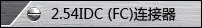 2.54IDC (FC)