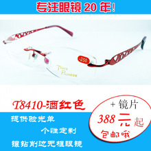 一件代发纯钛无框镜架T8410  提供度数钛无框近视或老花眼镜