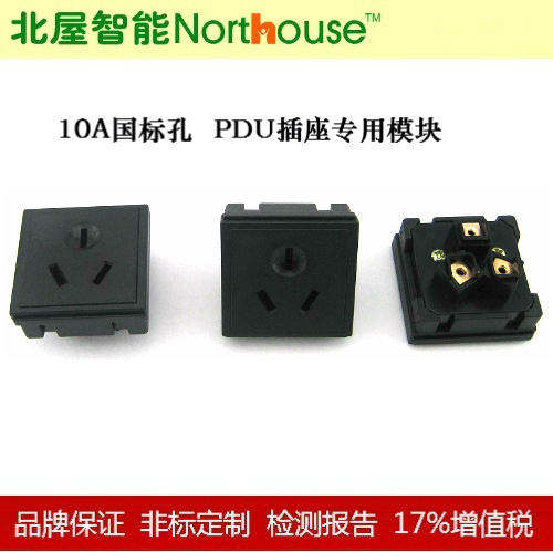 North House Intelligence 16A GB hole PDU Socket Modules 10A output wholesale customized cabinet source Platoon and insertion